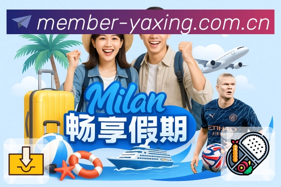 亚星官网APP 高清赛事图